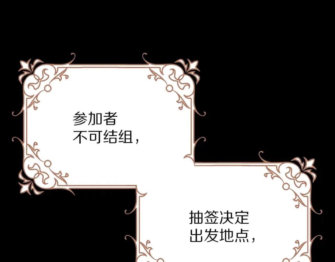 第59话 猎物 第55页