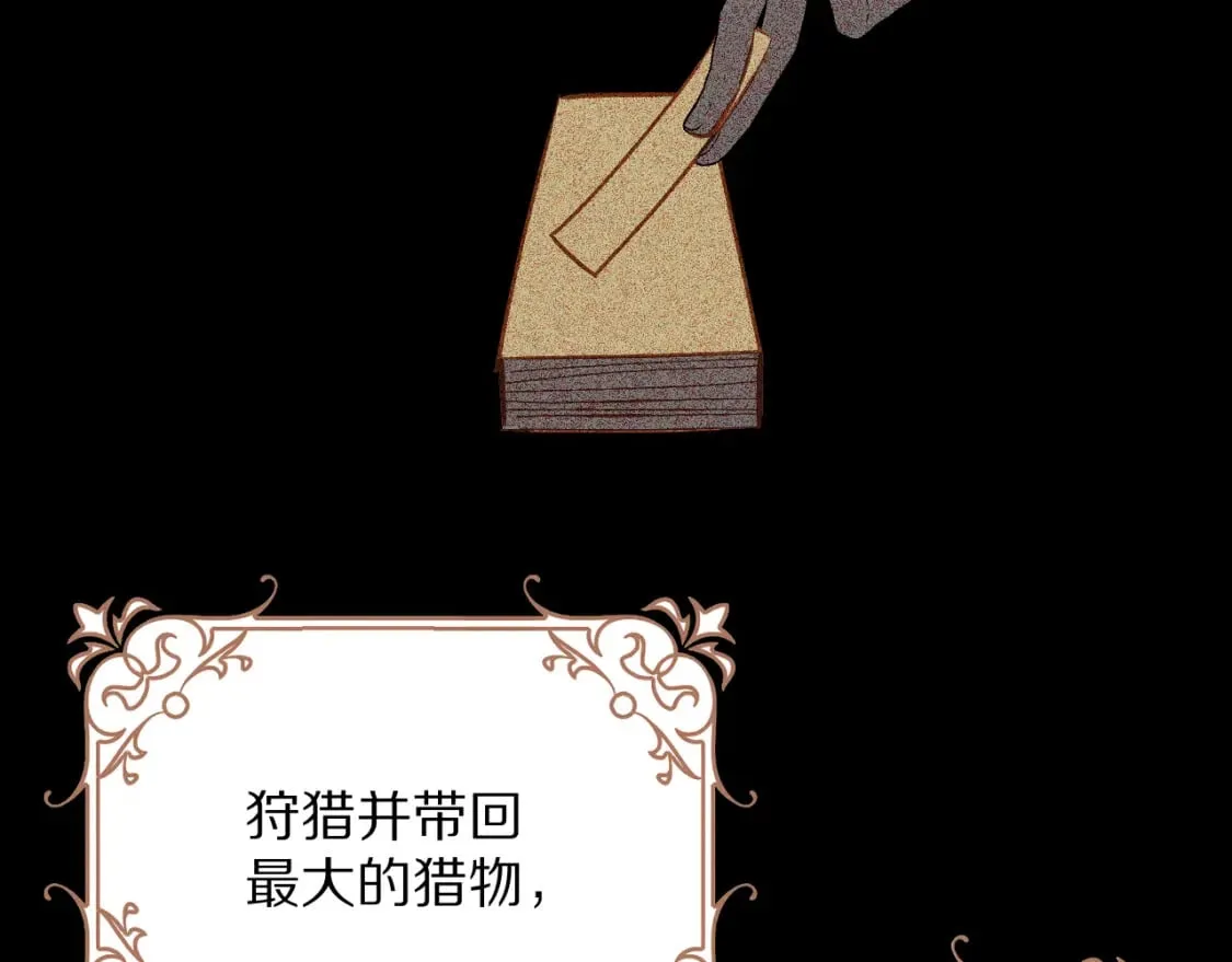 第59话 猎物 第57页
