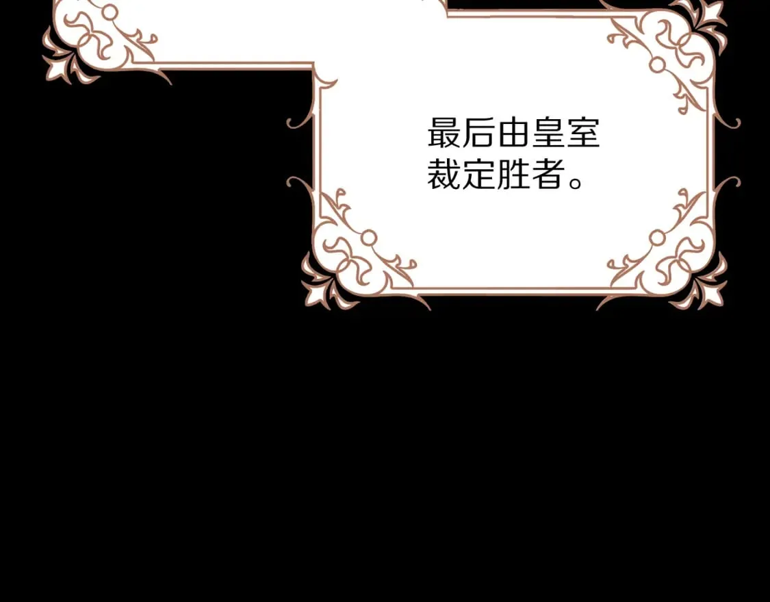 第59话 猎物 第58页