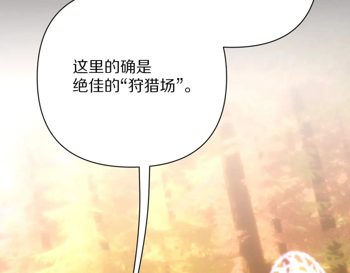 第59话 猎物 第62页