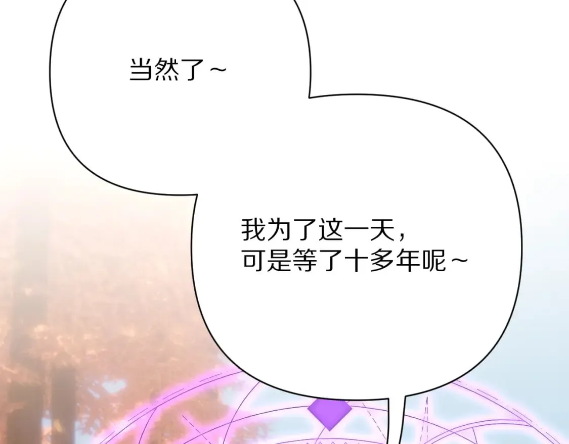 第59话 猎物 第65页