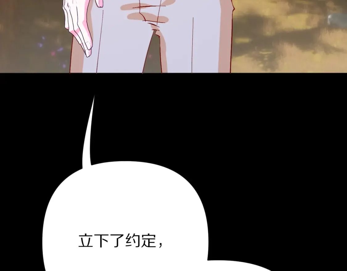 第59话 猎物 第68页