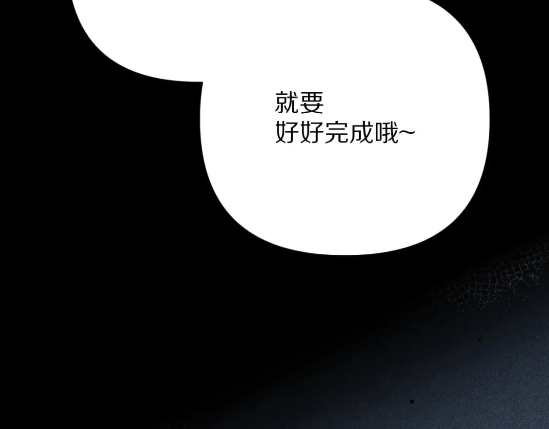 第59话 猎物 第69页