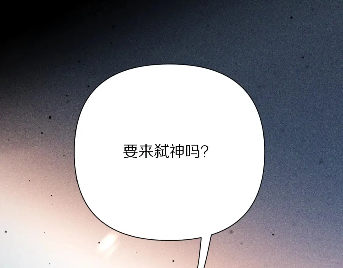 第59话 猎物 第70页