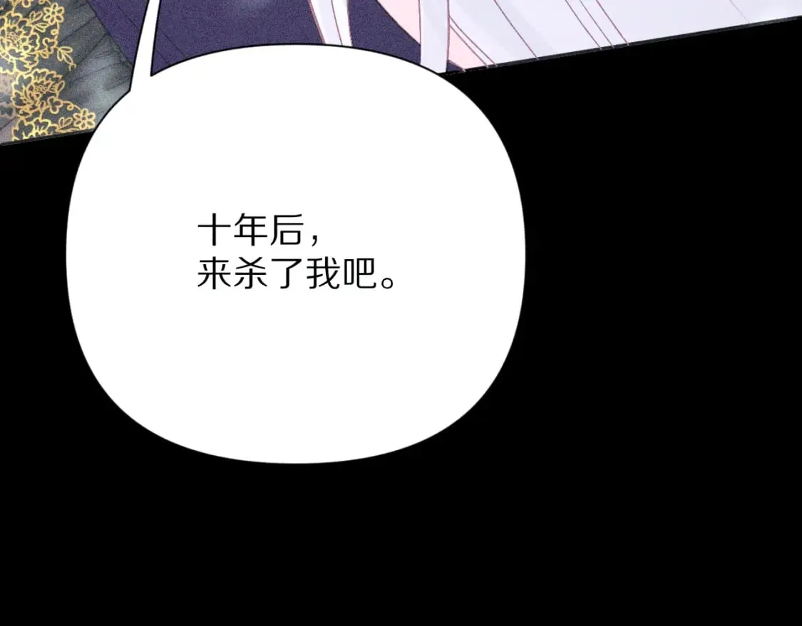 第59话 猎物 第73页