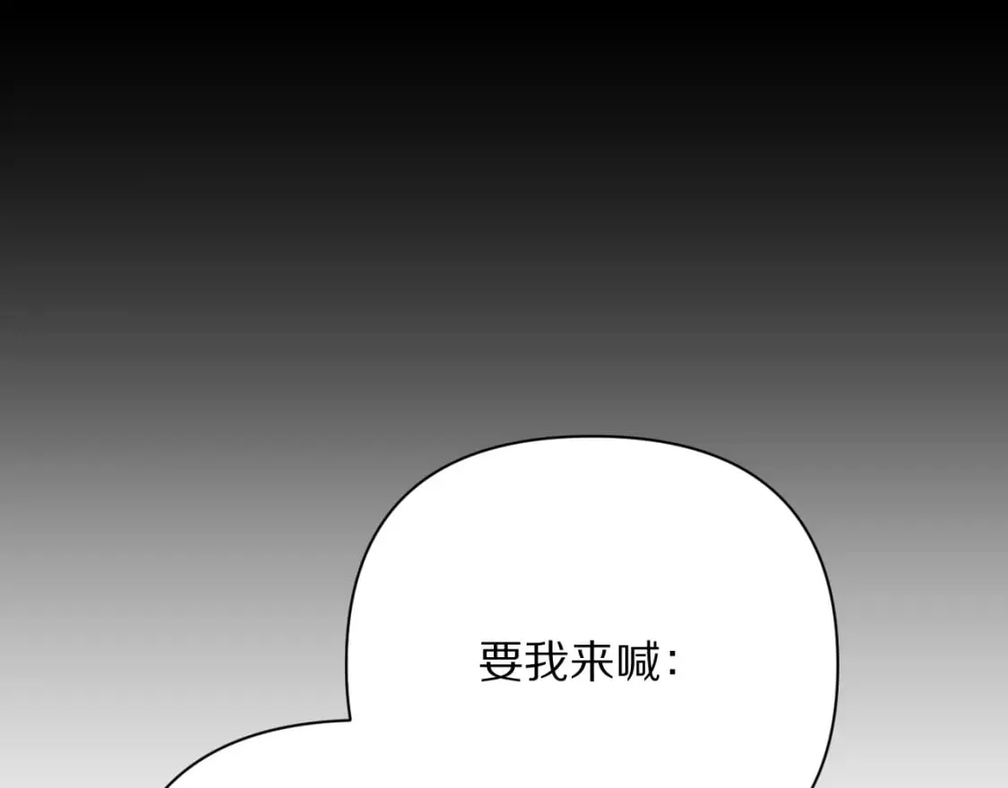 第59话 猎物 第74页