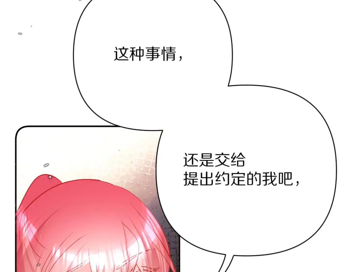 第59话 猎物 第77页