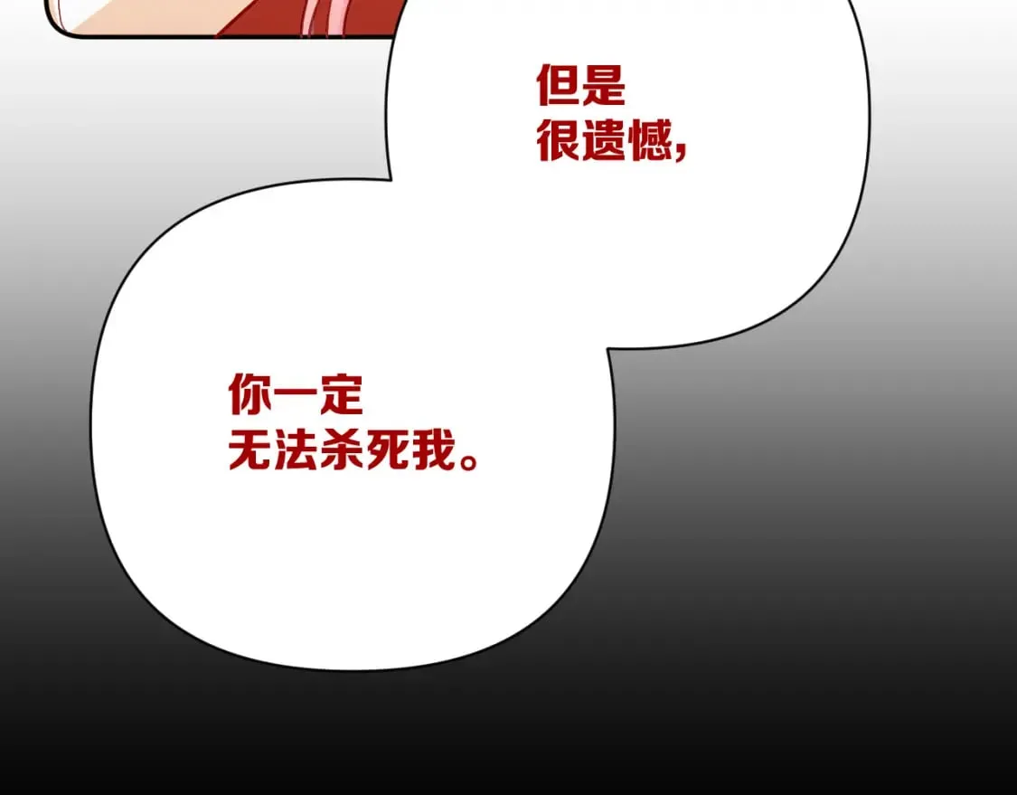 第59话 猎物 第79页