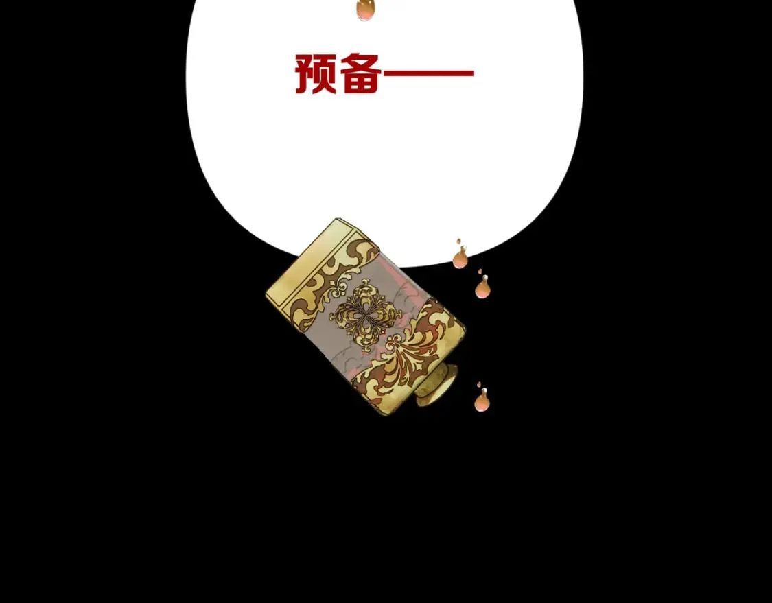 第59话 猎物 第81页