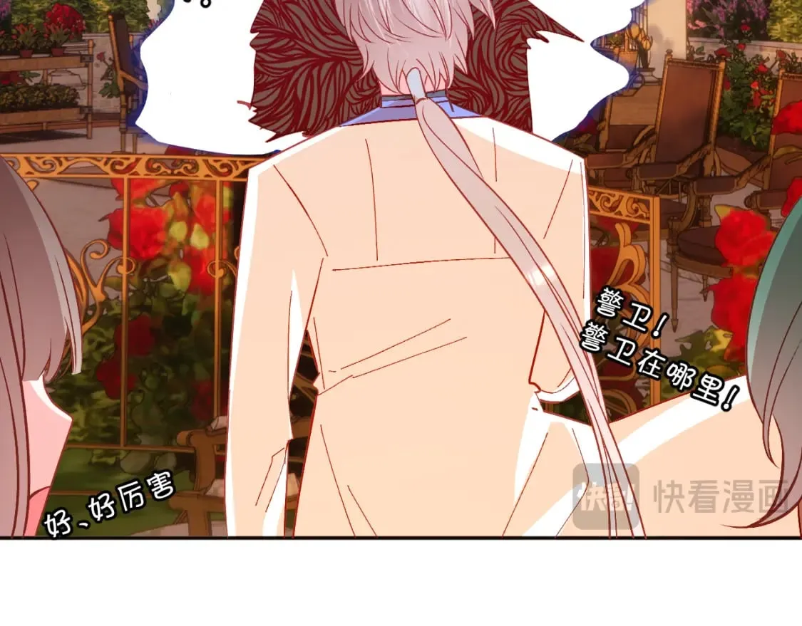 第59话 猎物 第86页