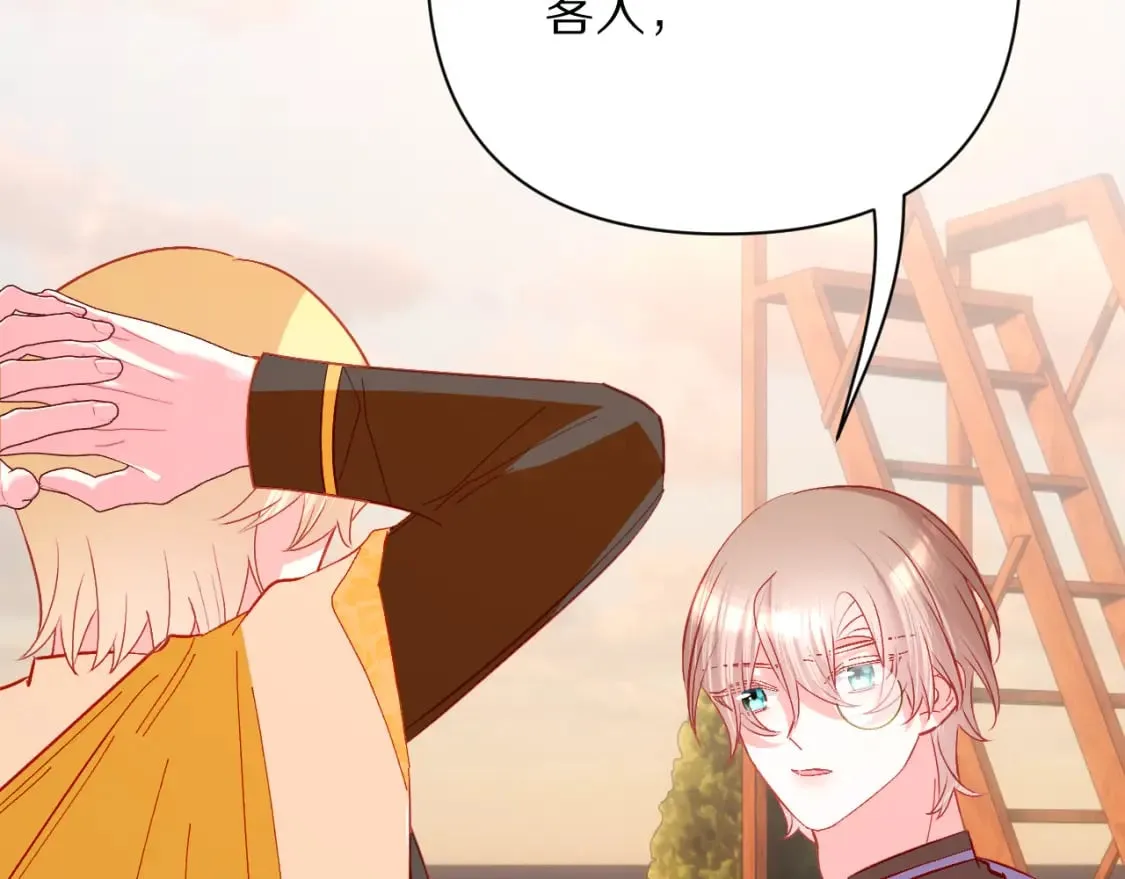 第59话 猎物 第91页