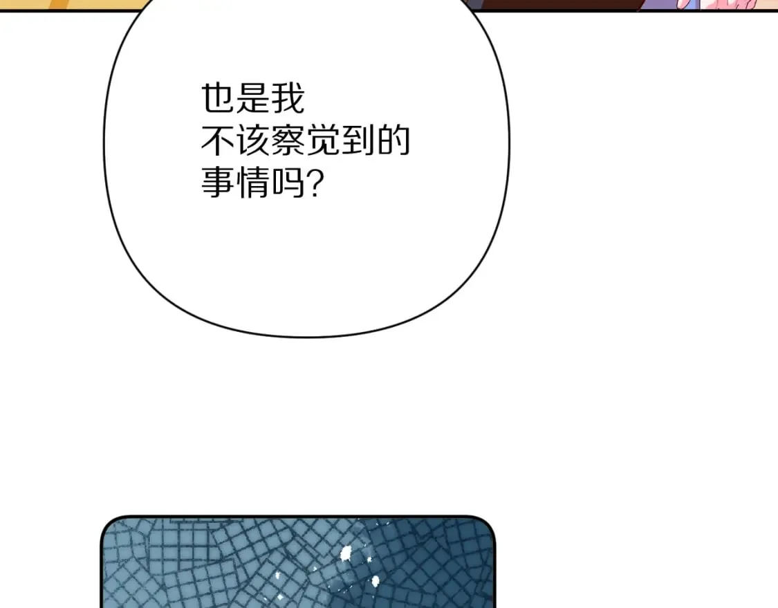 第59话 猎物 第93页