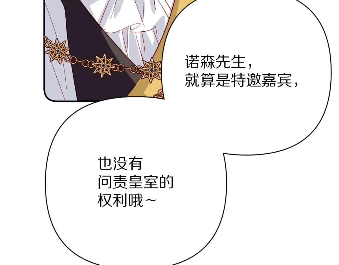 第59话 猎物 第95页