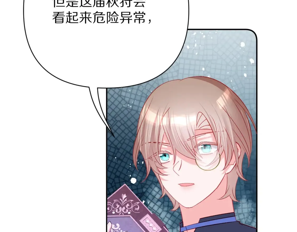 第59话 猎物 第97页