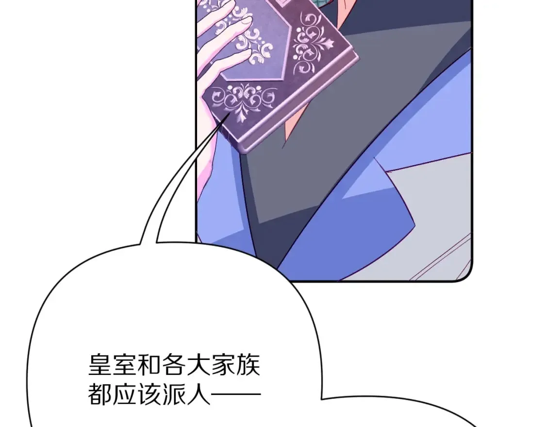 第59话 猎物 第98页