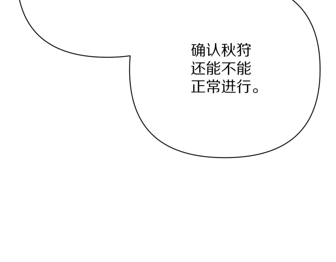 第59话 猎物 第99页
