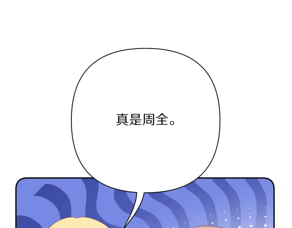 第59话 猎物 第100页