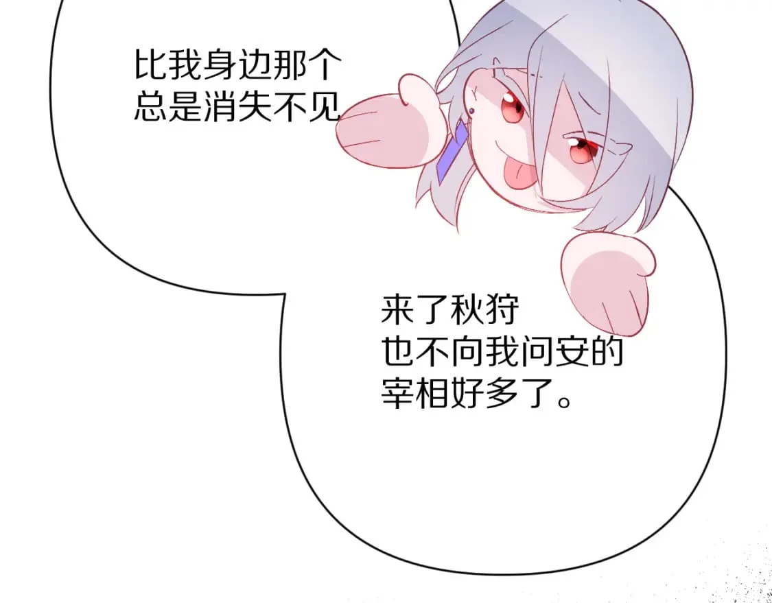 第59话 猎物 第102页