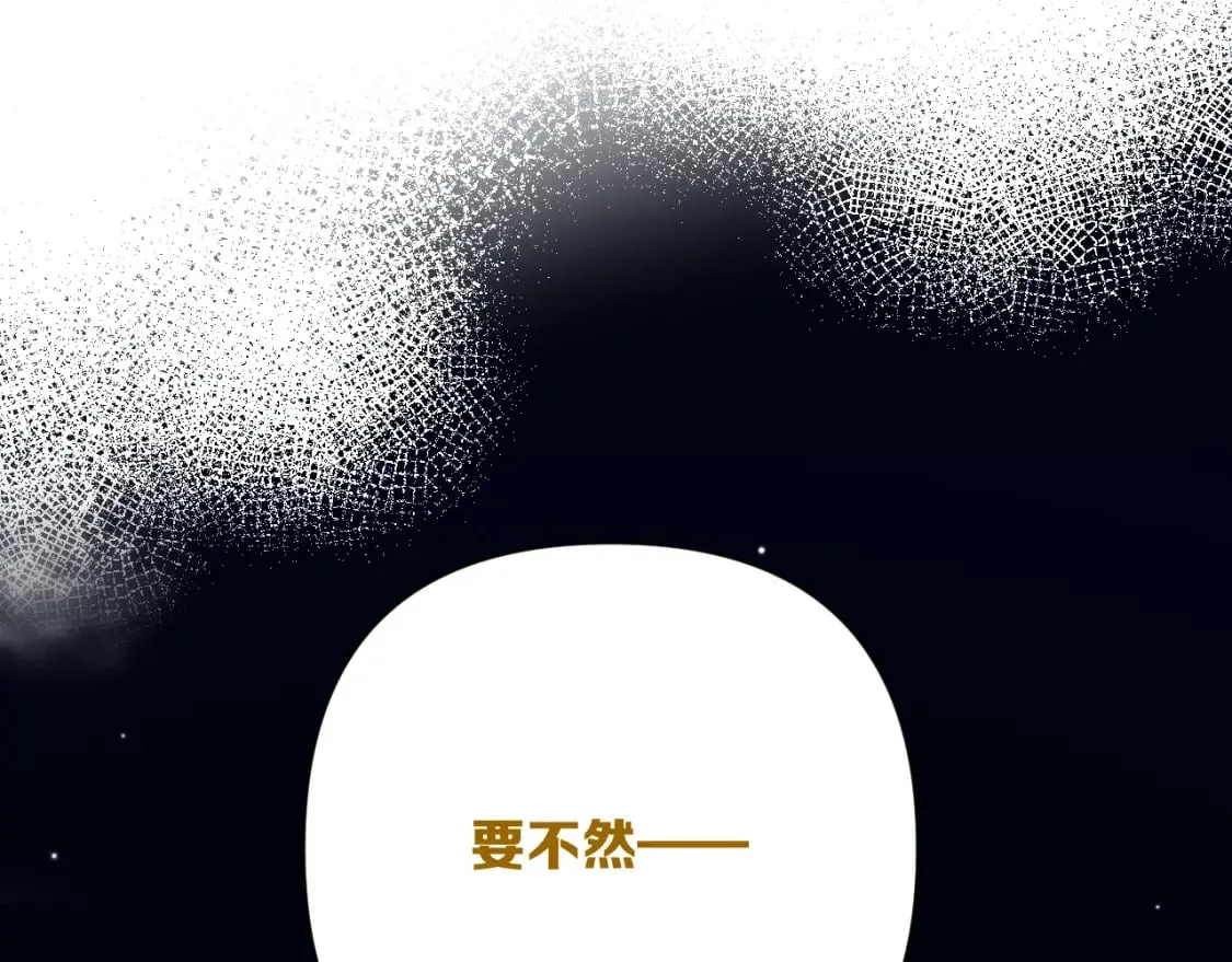 第59话 猎物 第103页