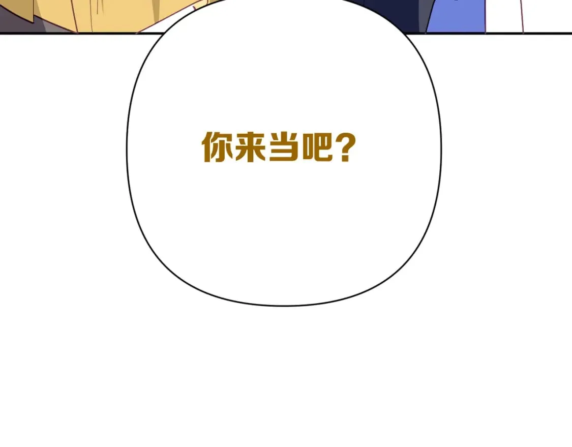 第59话 猎物 第106页