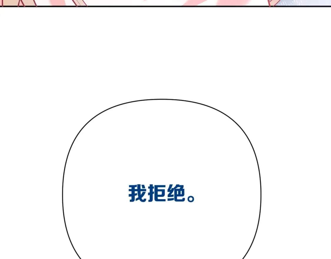 第59话 猎物 第108页