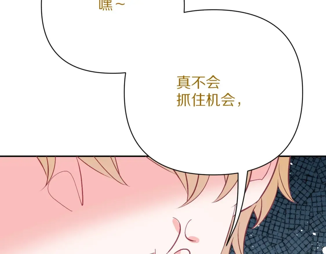 第59话 猎物 第111页