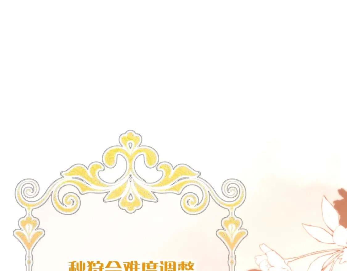 第59话 猎物 第119页