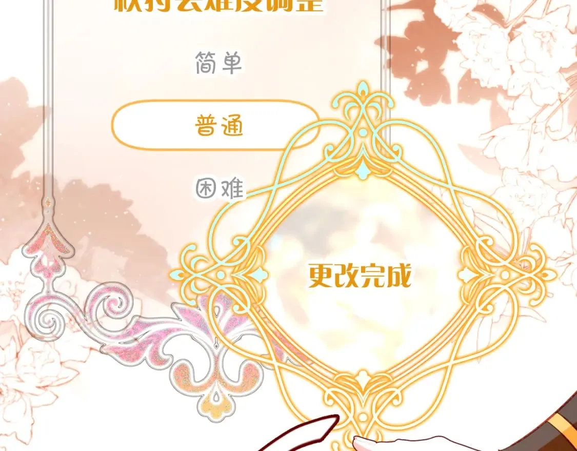 第59话 猎物 第120页