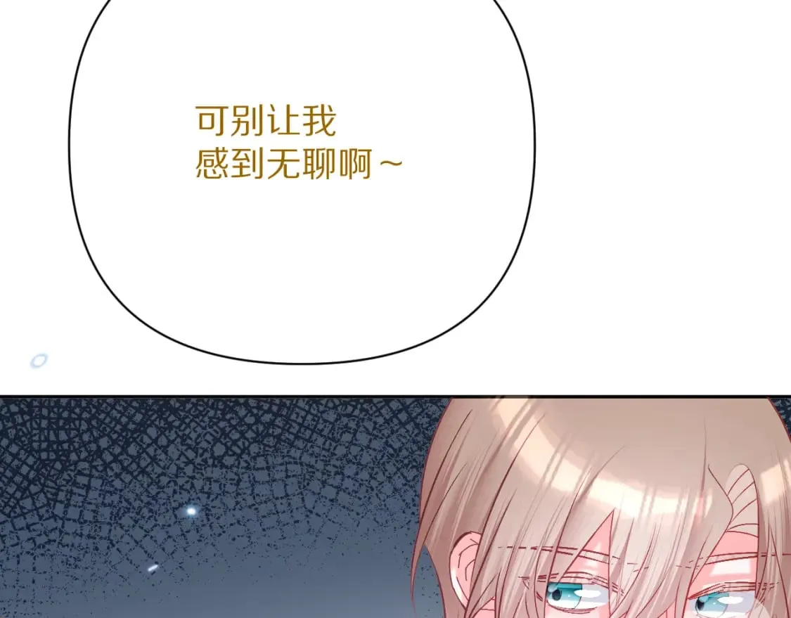 第59话 猎物 第122页