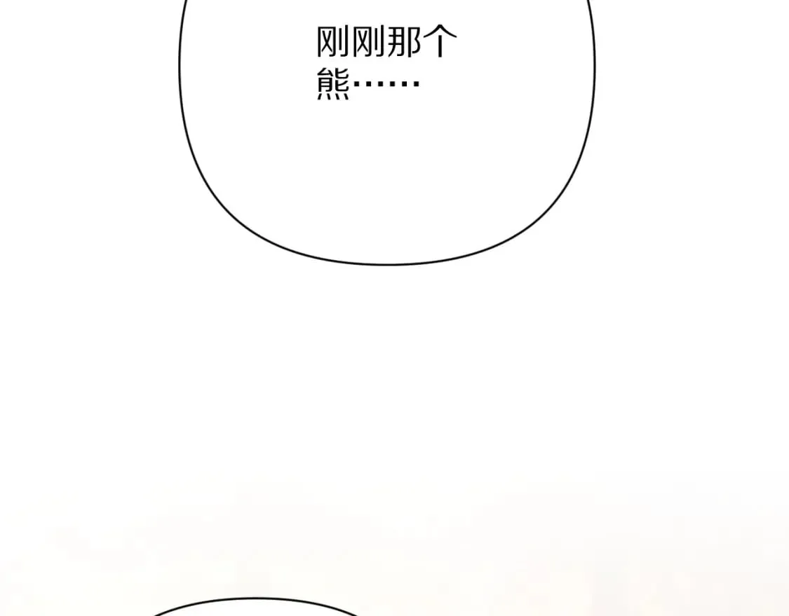 第59话 猎物 第131页
