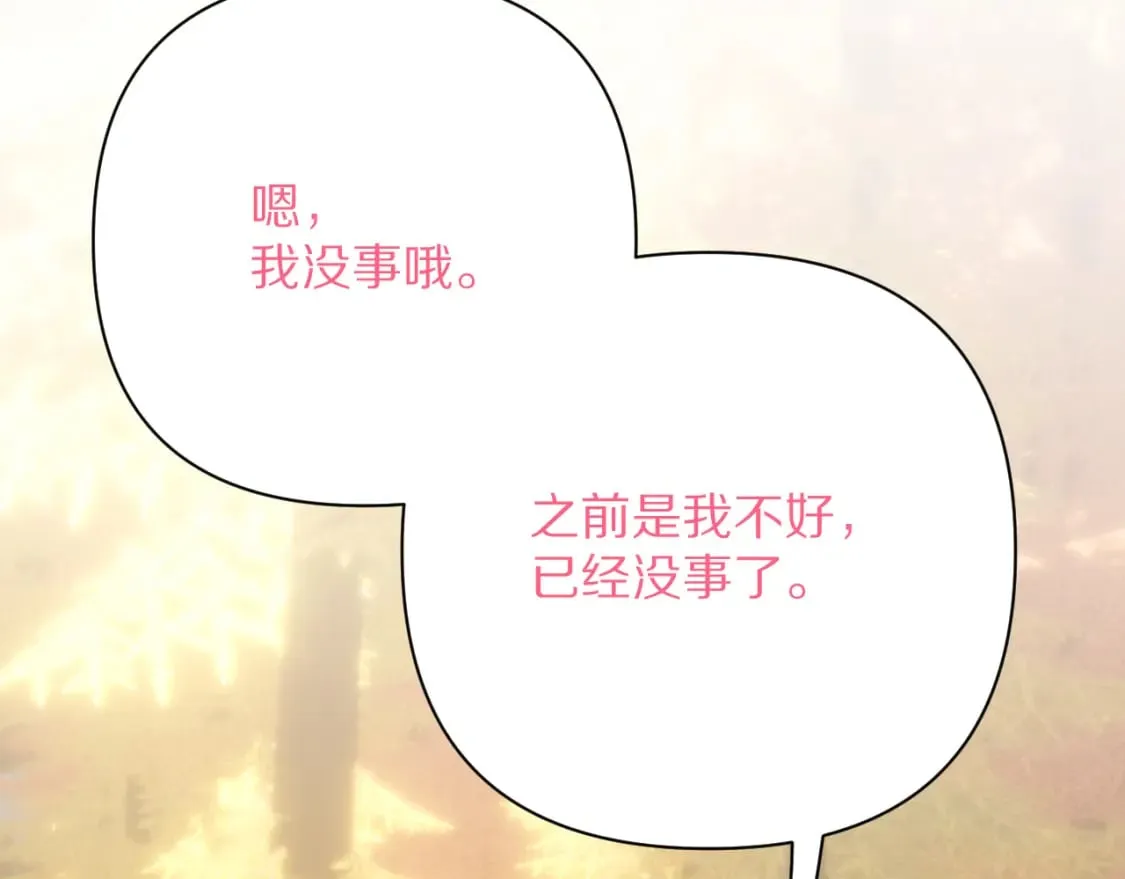 第59话 猎物 第132页