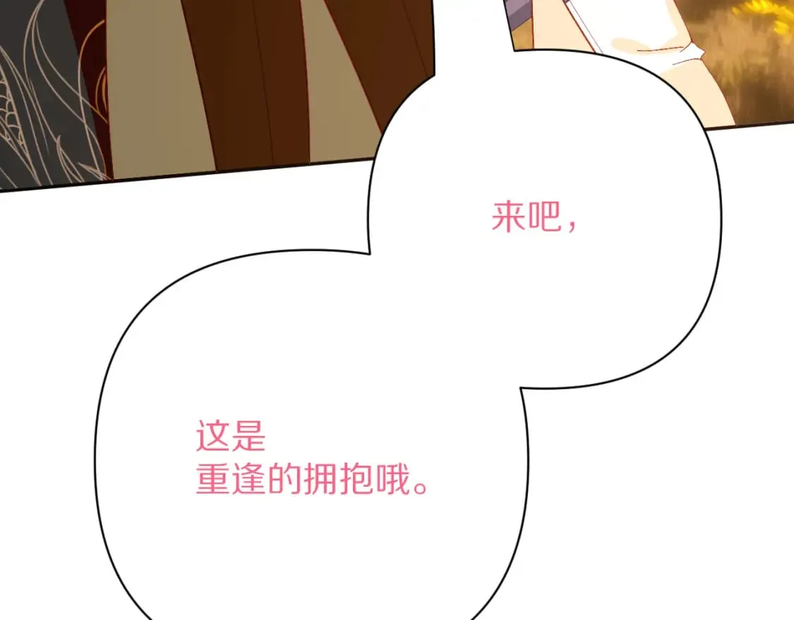 第59话 猎物 第140页