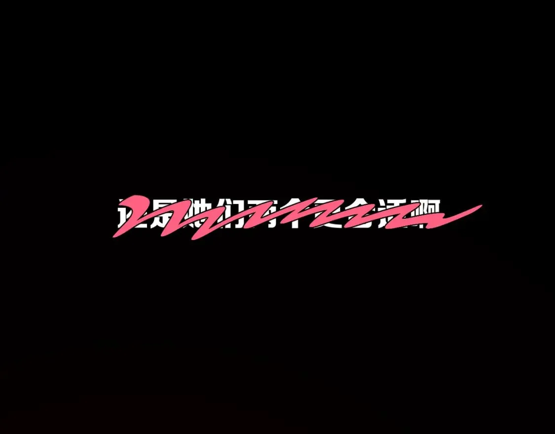 第59话 猎物 第149页
