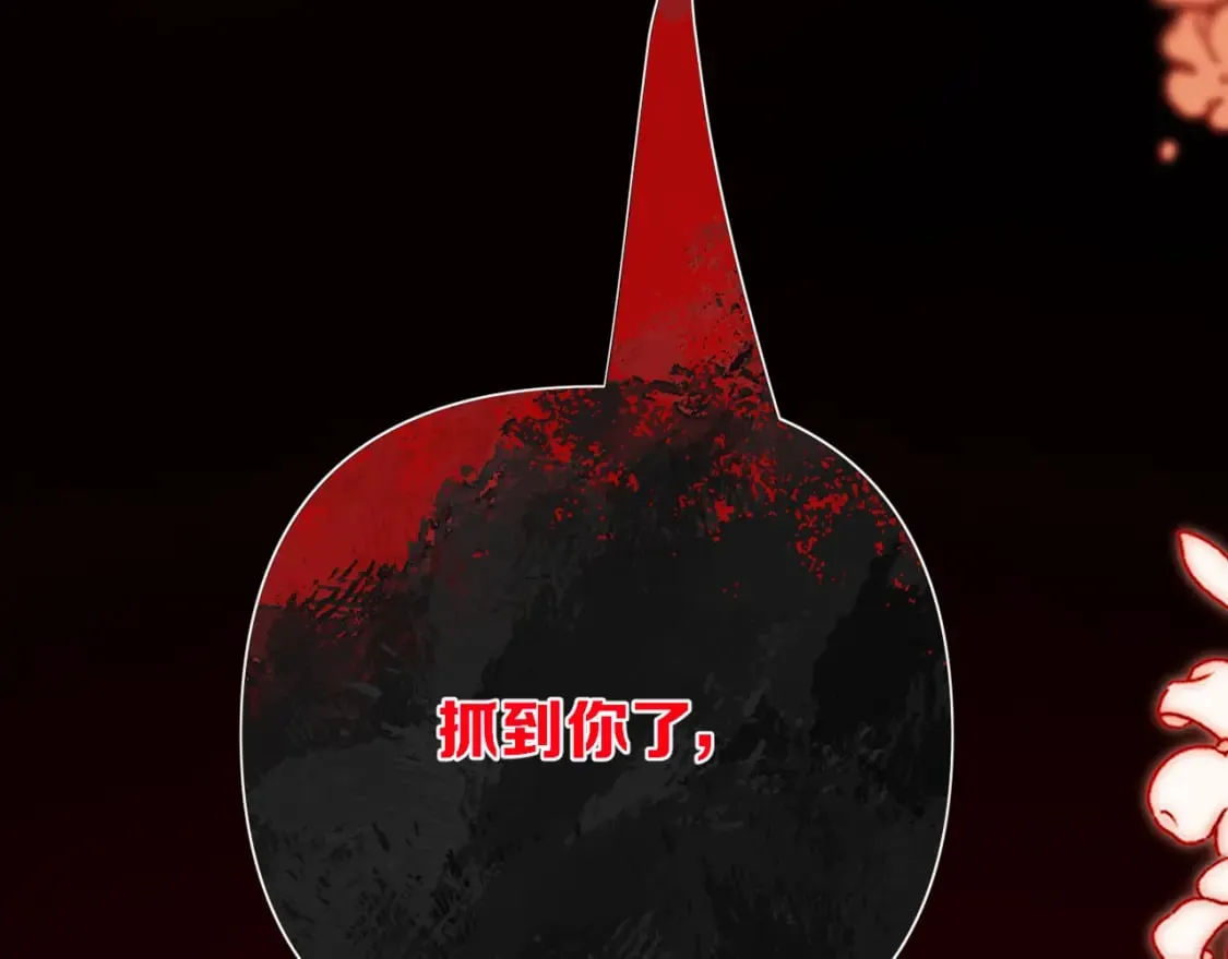 第59话 猎物 第155页