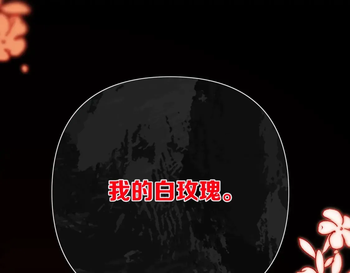 第59话 猎物 第159页