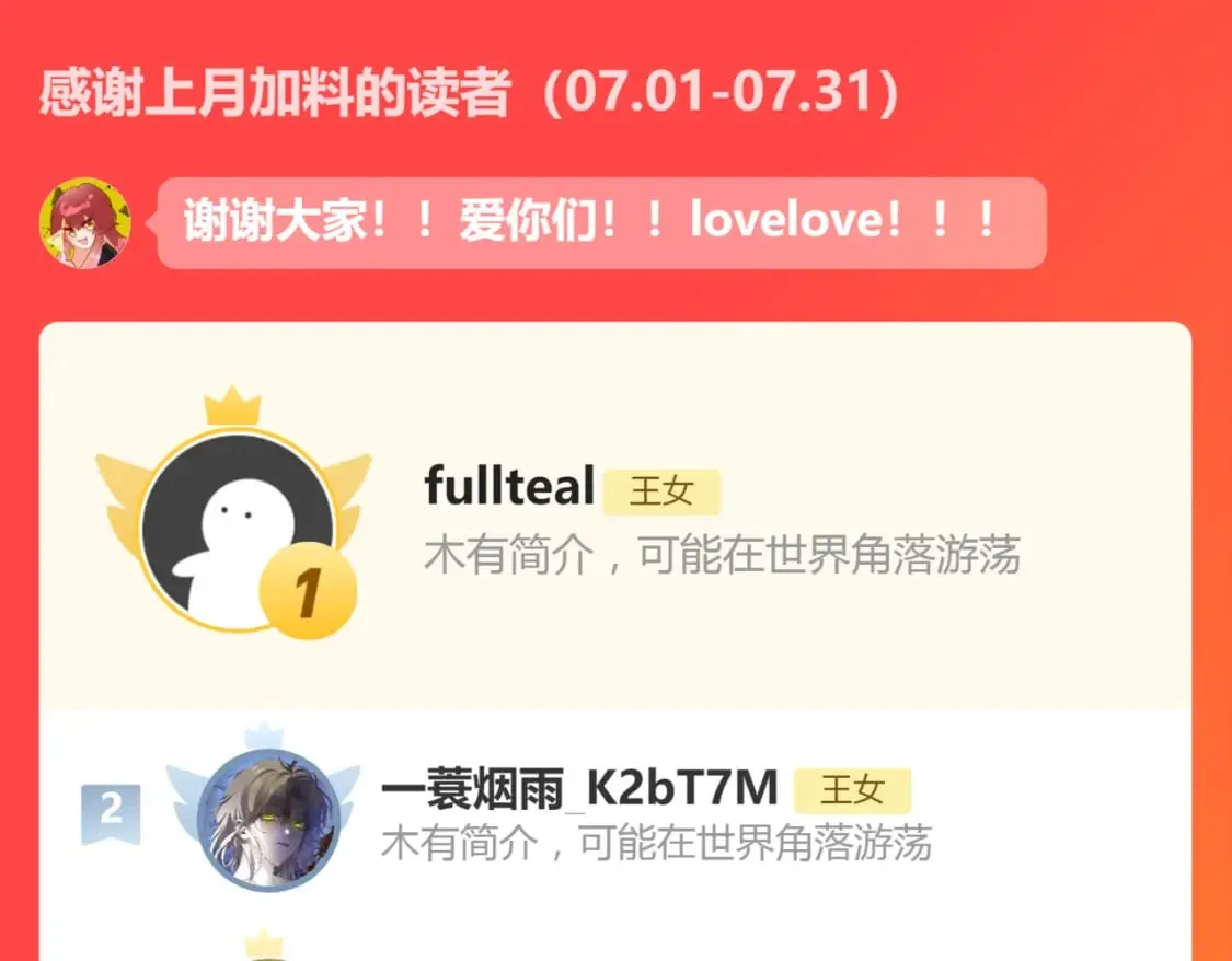 第59话 猎物 第171页