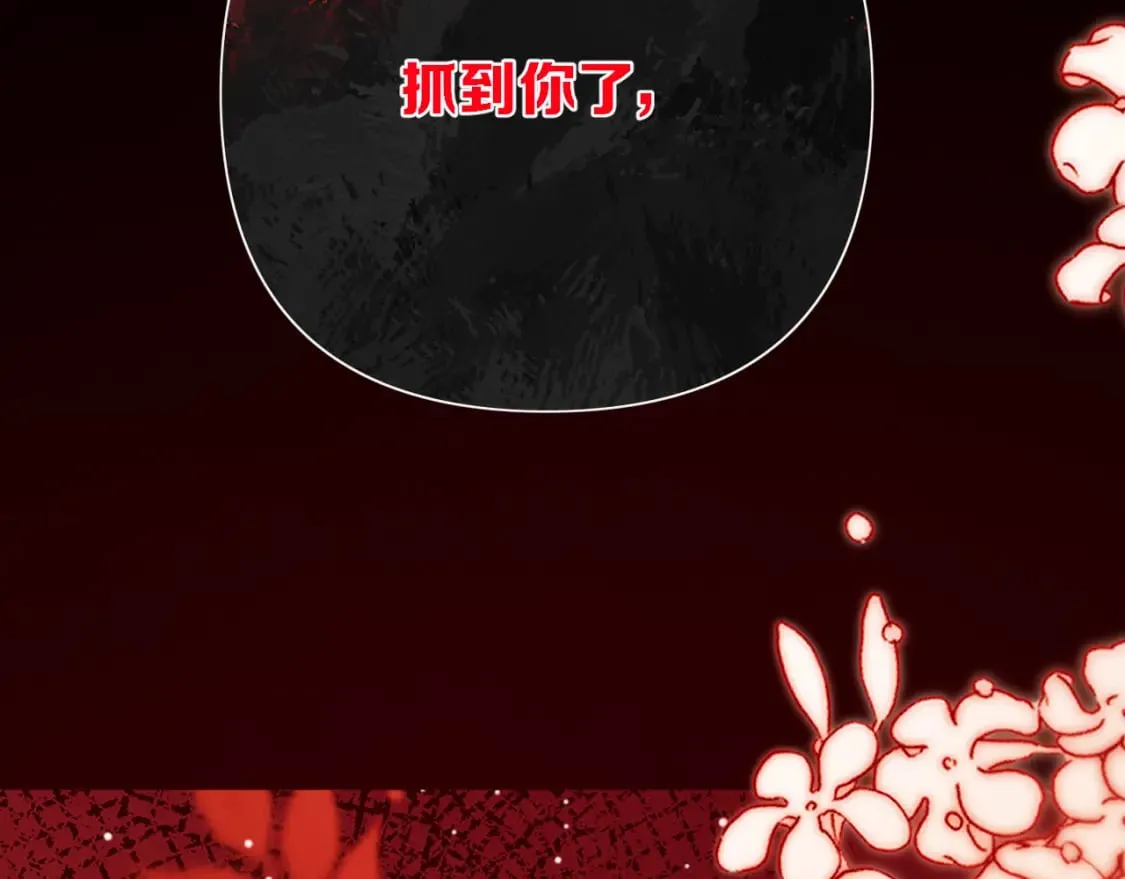 第60话 激战 第5页