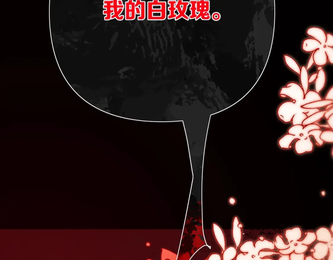 第60话 激战 第9页