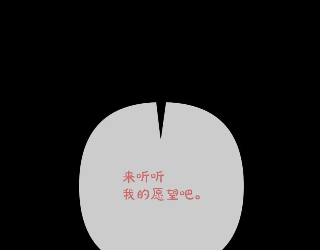 第60话 激战 第14页