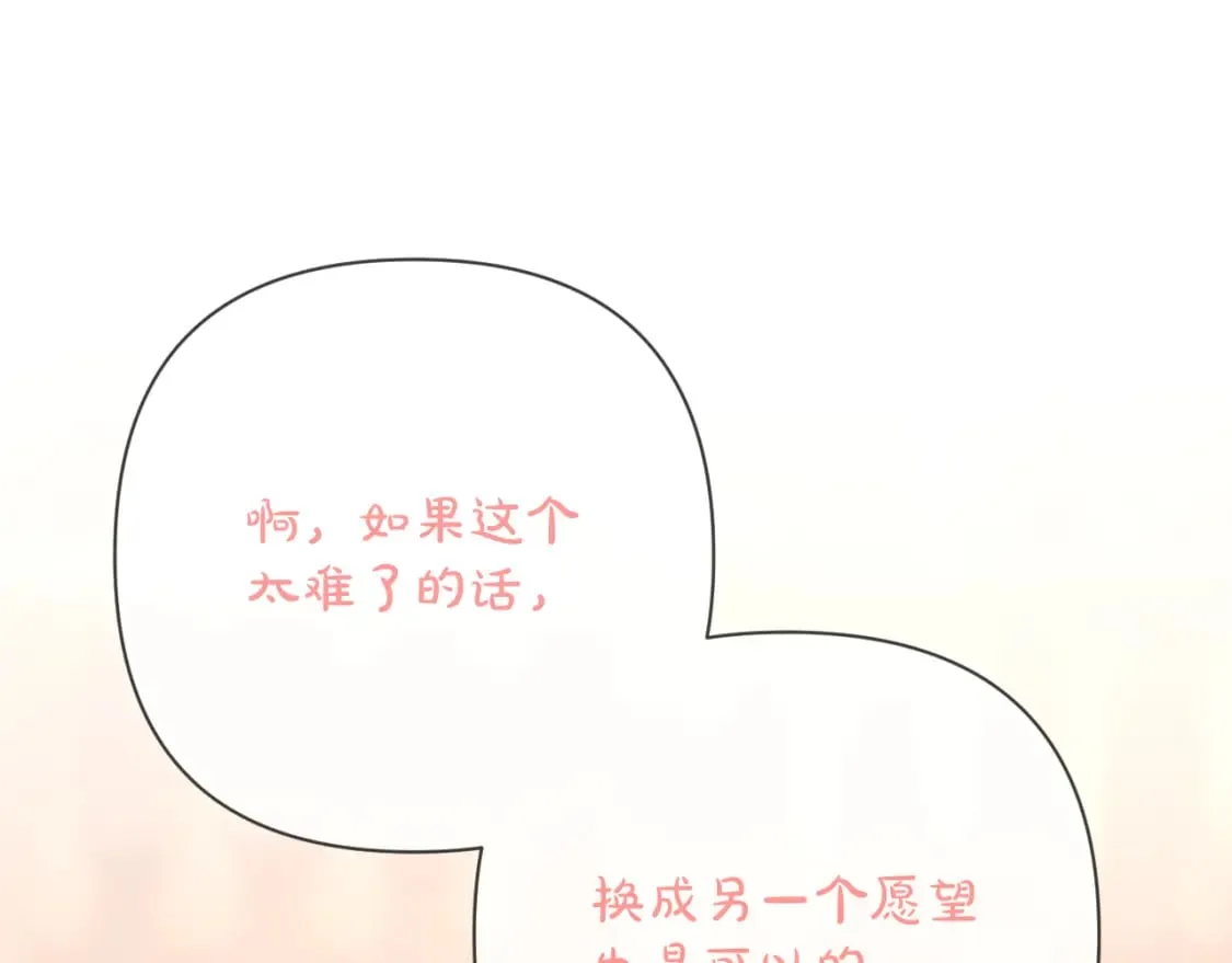 第60话 激战 第20页