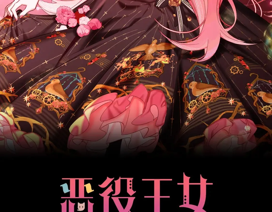 第60话 激战 第31页
