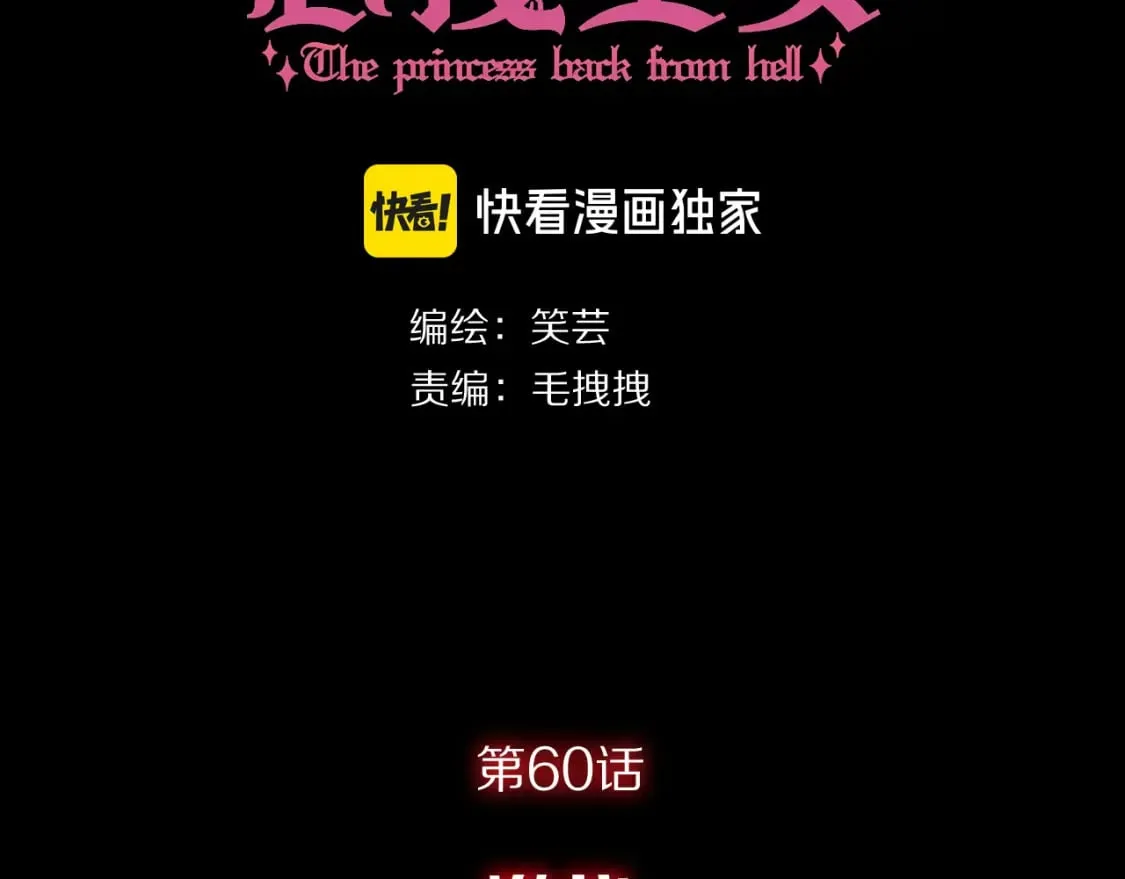 第60话 激战 第32页