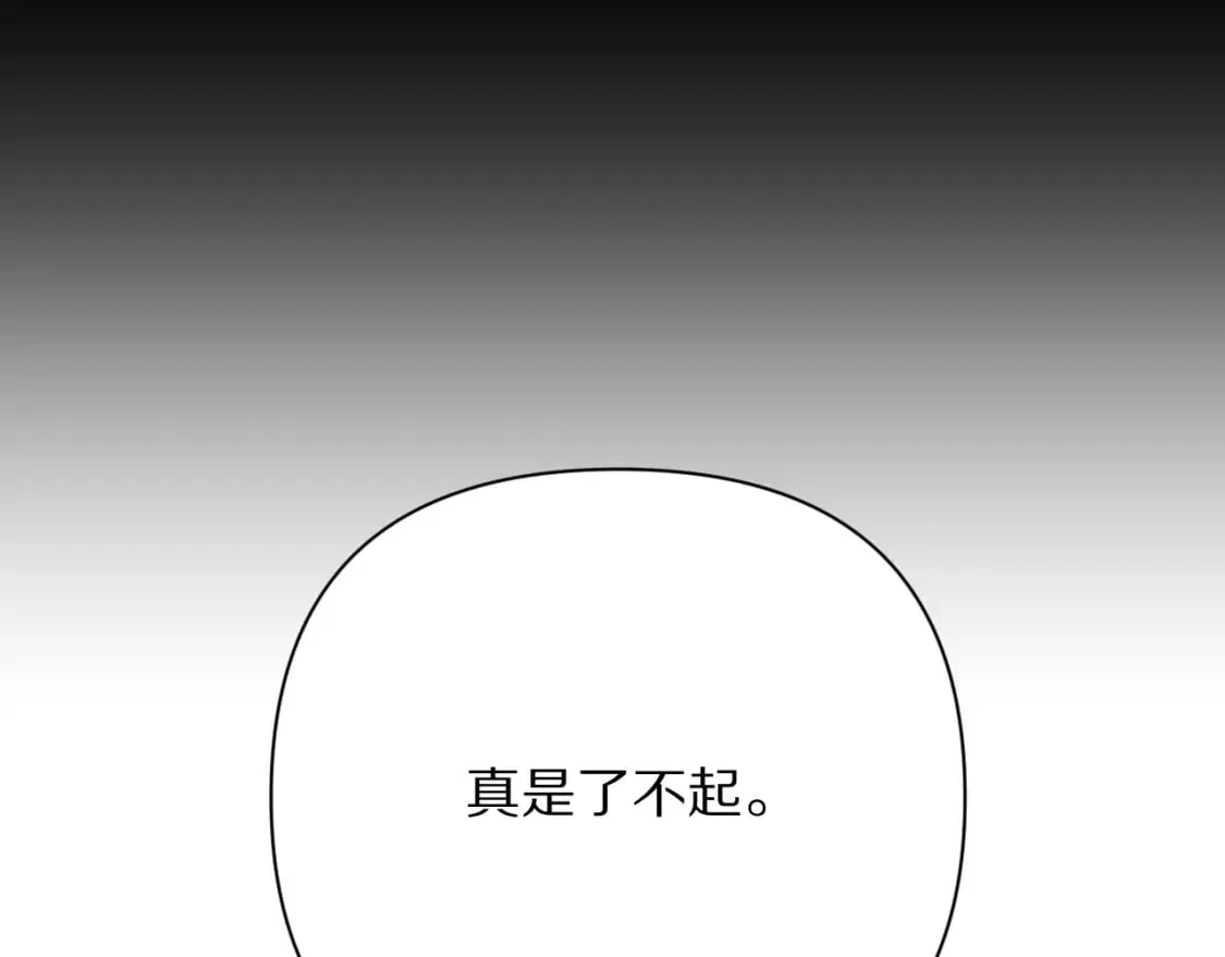 第60话 激战 第34页