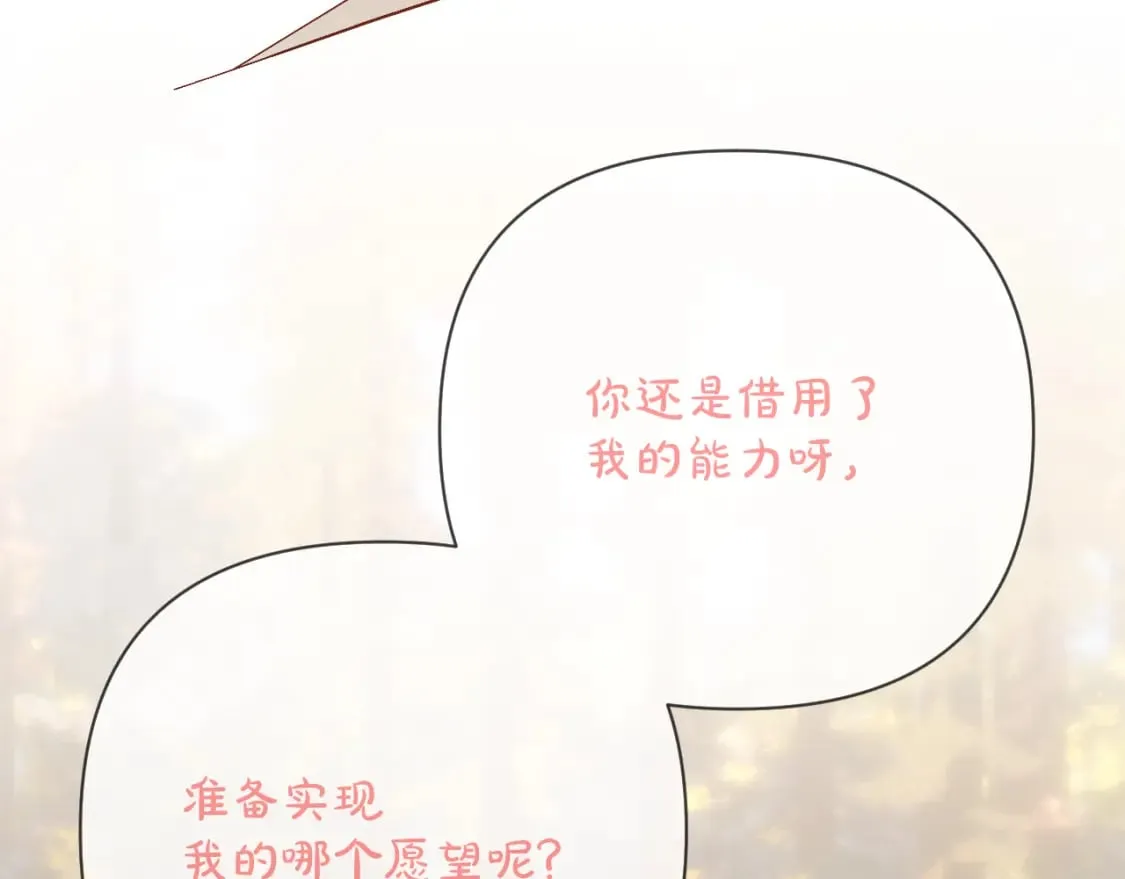 第60话 激战 第40页