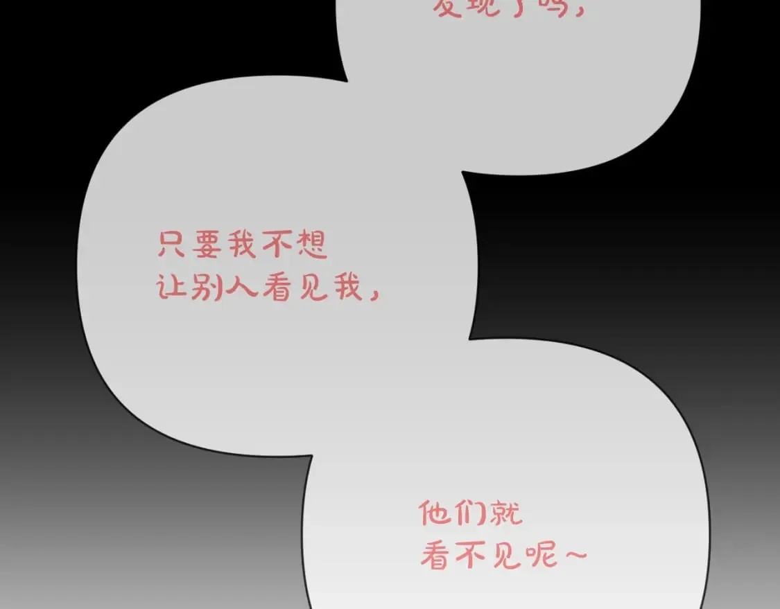 第60话 激战 第44页