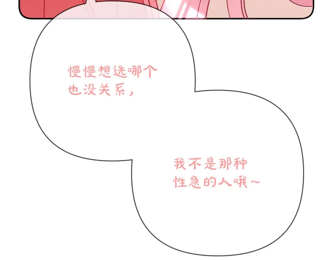 第60话 激战 第47页