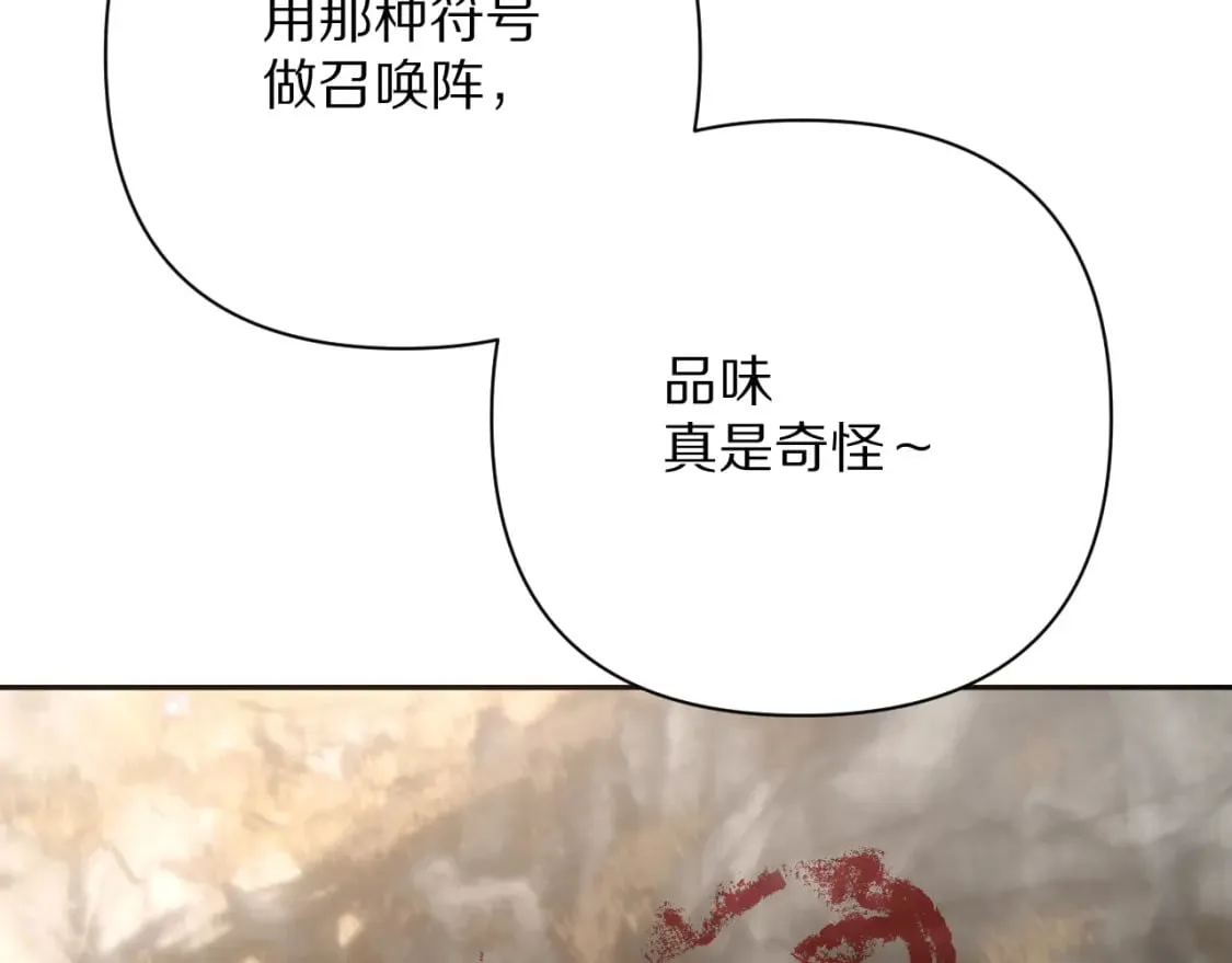第60话 激战 第51页