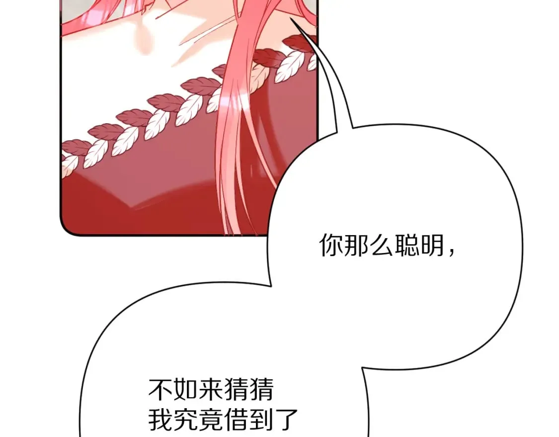 第60话 激战 第55页