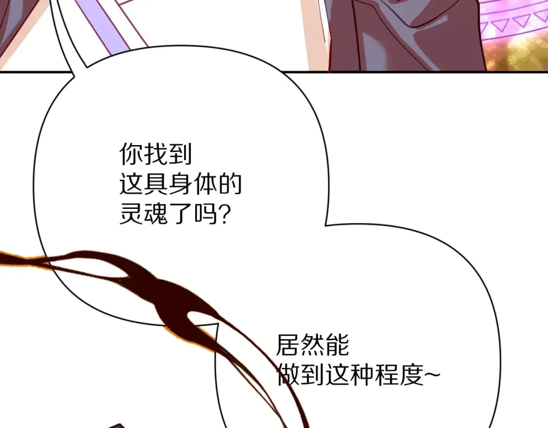 第60话 激战 第66页