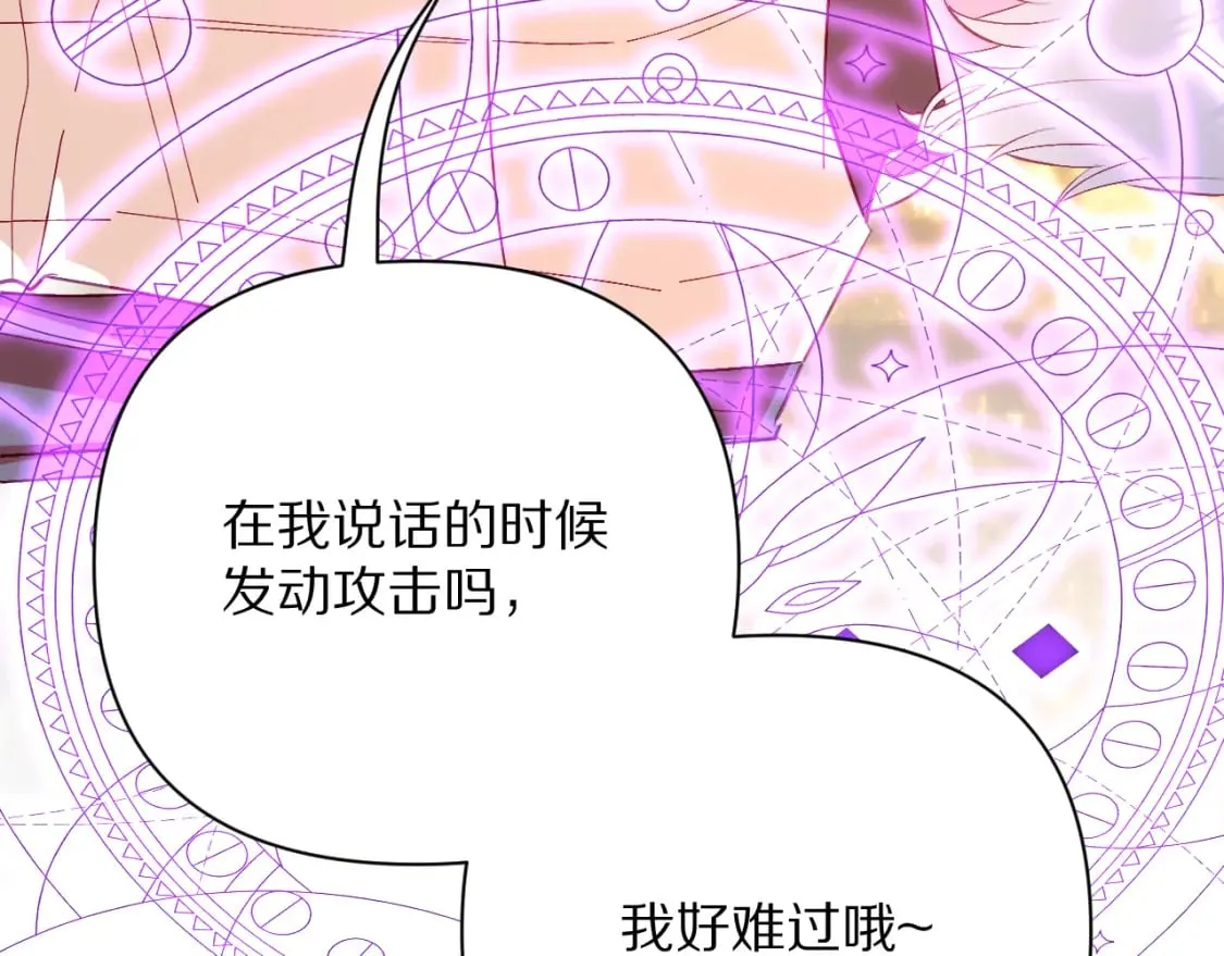 第60话 激战 第71页